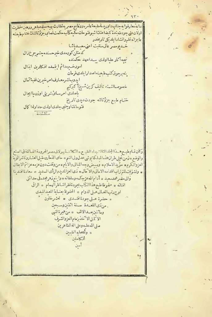 futmak.com - Page 630 - from part Three of the first Boulaq edition